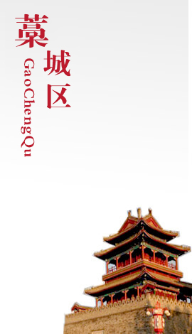 藁城