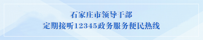 12345博彩信誉平台便民热线